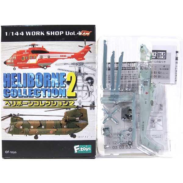 【1S】 エフトイズ 1/144 ヘリボーンコレクション Vol.2 シークレット SH-60 海自...