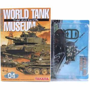 【ジャンク品】WTM ワールドタンクミュージアム 58個セット 7】 タカラ 1/144 ワールドタンクミュージアム Vol.4 陸上自衛隊 90式