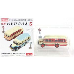 TACCAR 日本交通 ミニバス 1/80スケール　他 12】 タルガ タッカー 1/110 昭和おもひでバス Vol.5 日本交通
