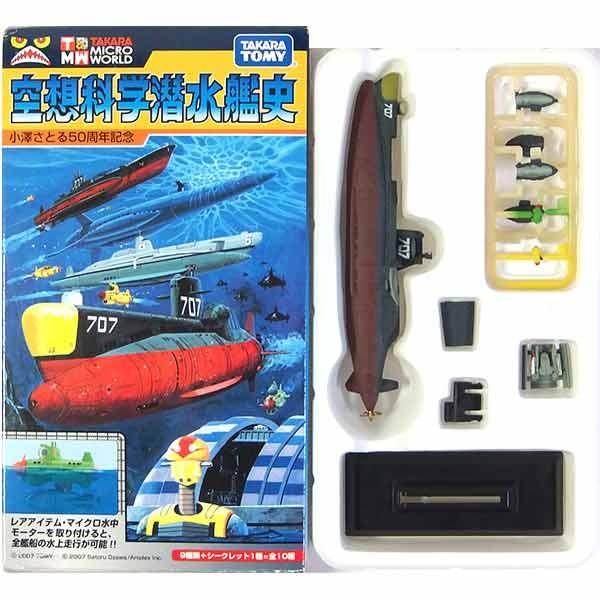 【2】 タカラマイクロワールド 1/1000 空想科学潜水艦史 小澤さとる50周年記念 サブマリン7...