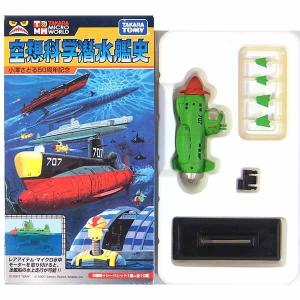 SP】 タカラ TMW 1/700 世界の翼DX 〜成層圏を越えて〜 シークレット