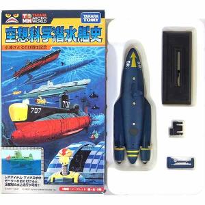 SP】 タカラ TMW 1/700 世界の翼DX 〜成層圏を越えて〜 シークレット