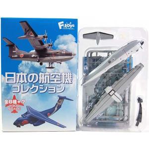 【2A】 エフトイズ 1/300 日本の航空機コレクション Vol.1 海上自衛隊 PS-1 対潜哨戒機 単品