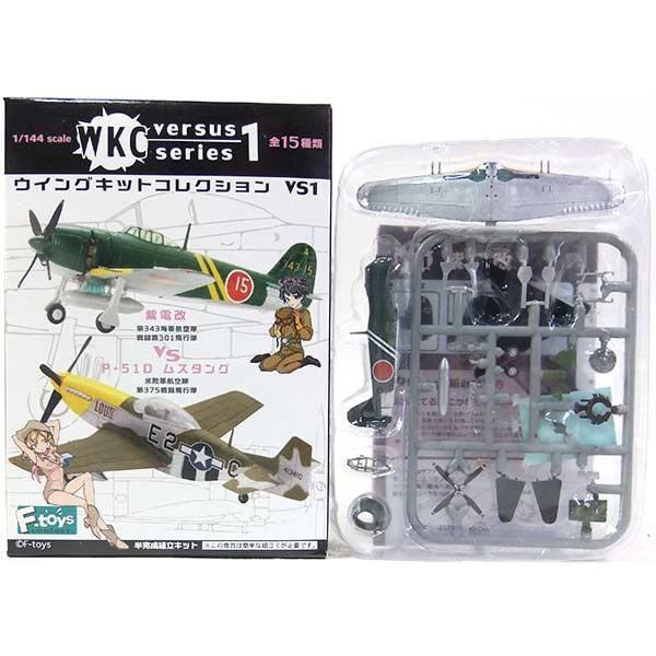 【1C】 エフトイズ 1/144 ウイングキットコレクション VS1 紫電改 第343海軍航空隊 第...