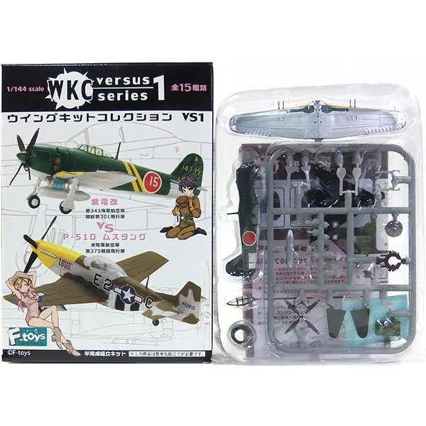 【1E】 エフトイズ 1/144 ウイングキットコレクション VS1 紫電改 横須賀海軍航空隊 (前...