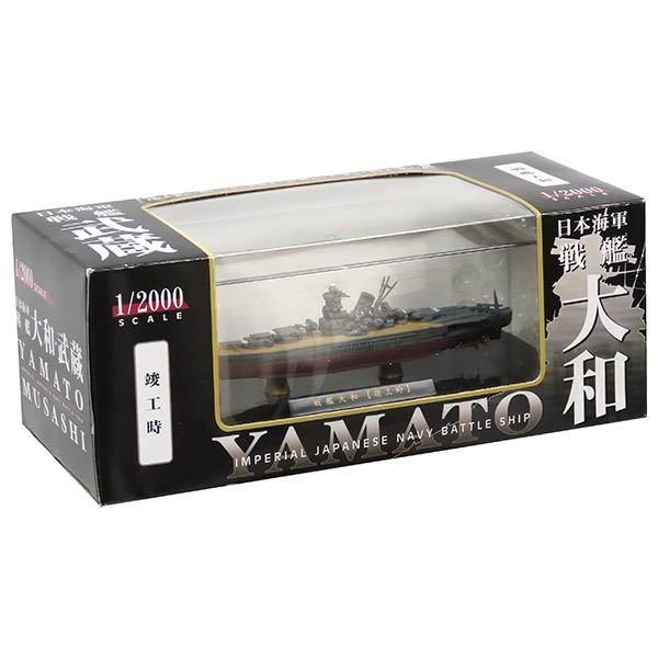 【5082】 エフトイズ 1/2000 日本海軍戦艦 大和 竣工時 (フルハルver) 単品