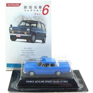 コナミデジタルエンタテインメント コナミ 1/64 絶版名車コレクション