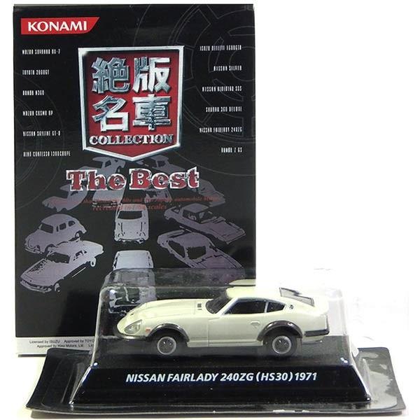 【11】 コナミ 1/64 絶版名車コレクション BEST 日産 フェアレディ 240ZG 1971...