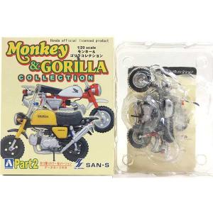 12SET】 アオシマ 1/20 モンキー＆ゴリラコレクション Part.2 全12種