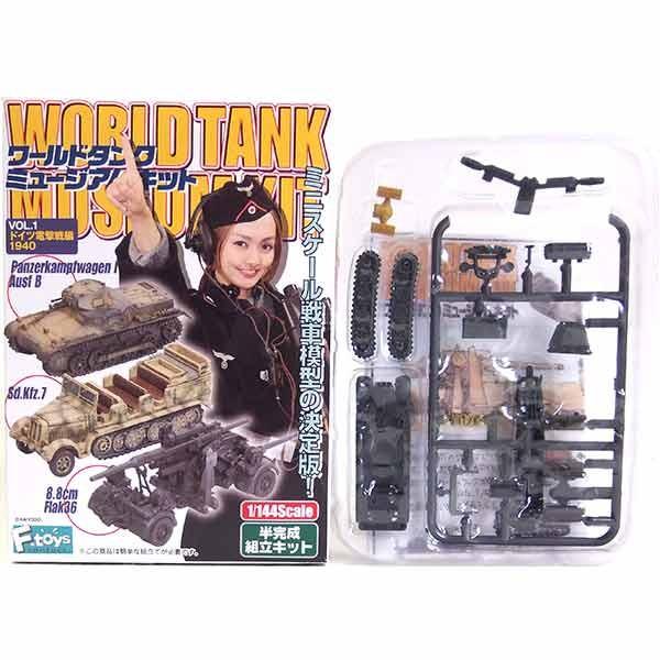 【2B】 エフトイズ 1/144 ワールドタンクミュージアムキット Vol.1 ドイツ電撃戦編 8ト...