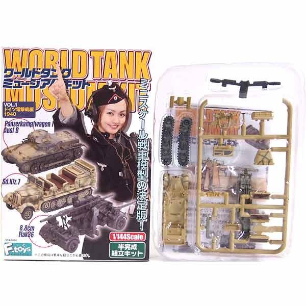 【2C】 エフトイズ 1/144 ワールドタンクミュージアムキット Vol.1 ドイツ電撃戦編 8ト...