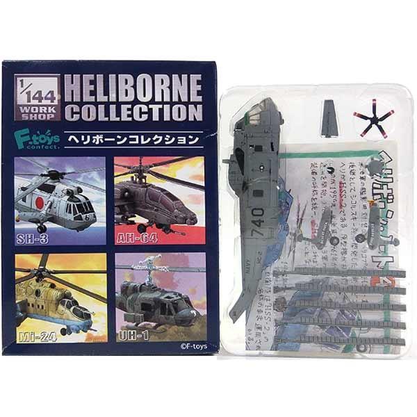 【WF2004】 エフトイズ 1/144 ヘリボーンコレクション Vol.1 SH-3 シーキング ...