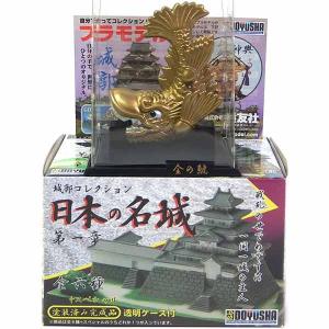 【SP】 童友社 日本の名城 城郭コレクション 第1章 シークレット 金の鯱 (名古屋城) 単品