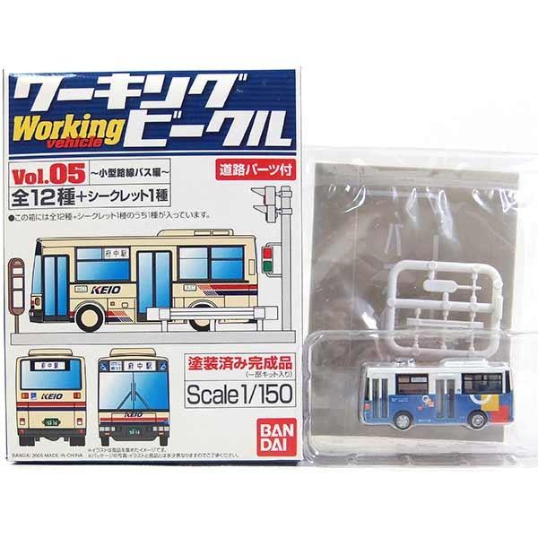 【SP】 バンダイ 1/150 ワーキングビークル 第5弾 小型路線バス編 シークレット 日産ディー...