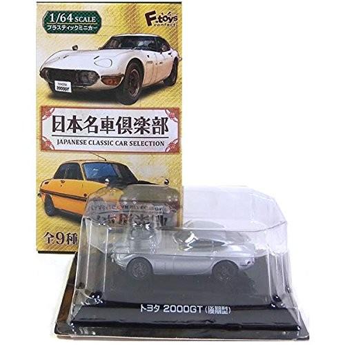 【3A】 エフトイズ 1/64 日本名車倶楽部 Vol.1 トヨタ 2000GT (シルバー) 単品