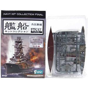 1A】 エフトイズ 1/2000 艦船キットコレクション FINAL 呉空襲編 戦艦