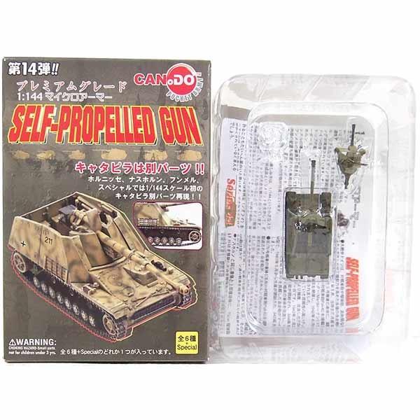 【1】 童友社 1/144 マイクロアーマー 第14弾 SELF-PROPELLED GUN マーダ...