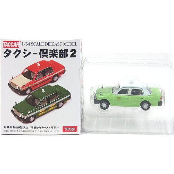 【11】 タルガ タッカー 1/64 タクシー倶楽部 Vol.2 関西タクシー 単品