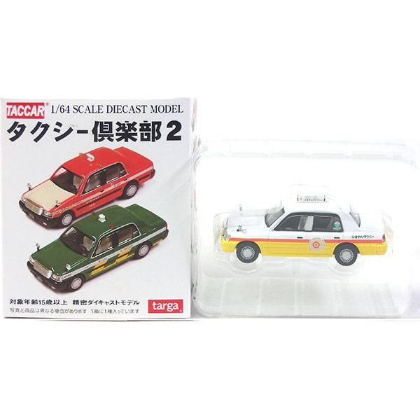 【4】 タルガ タッカー 1/64 タクシー倶楽部 Vol.2 ひまわりタクシー 単品