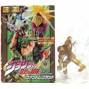 ジョジョの奇妙な冒険 スタンドコレクションフィギュアキーホルダー