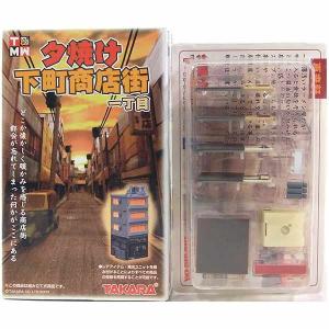 1】 タカラ 夕焼け下町商店街 一丁目 再来軒 レアアイテム発光