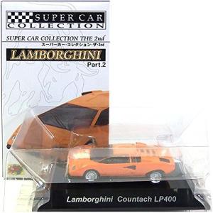 【値下げ中】スーパーカーコレクション ランボルギーニ part2 ミニカー ランボルギーニ スーパーカー コレクション 全7種 コンプリート