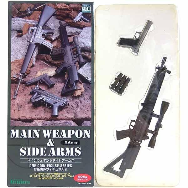 【5B】 コトブキヤ 1/6 メインウェポン＆サイドアームズ P551＆P7 (特色カラー) 単品