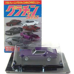 日産 - 1/64 グラチャン 110 シルビア SP アオシマ 第10弾 クレスタセット 1/64 グラチャン 110 シルビア SP アオシマ 第10弾 クレスタセット