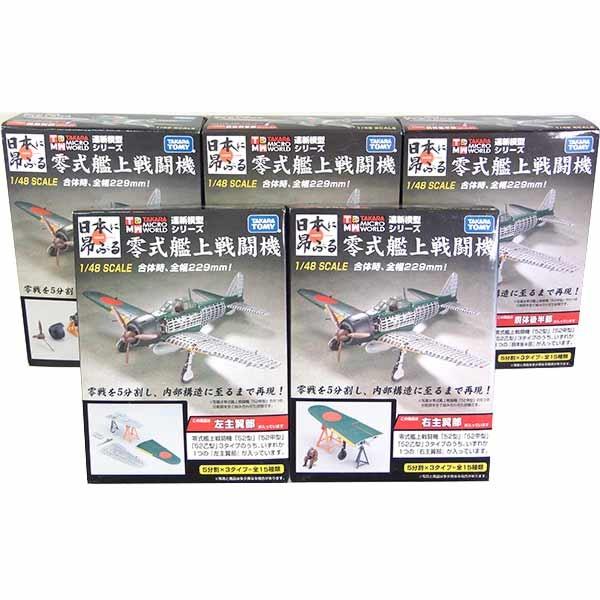 【甲型】 【アウトレット 解説書コピー品付属】 タカラ 1/48 連斬模型 零式艦上戦闘機 零戦 五...