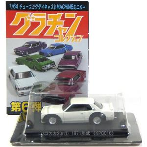 トミカリミテッドヴィンテージ NEO 1/64 あぶない刑事 Vol.11 日産