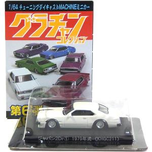 4S】 アオシマ 1/64 グラチャンコレクション 第3弾 シークレット