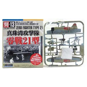 タカラトミー（TAKARA TOMY） 【52型】 タカラ 1/48 連斬模型 零式艦上
