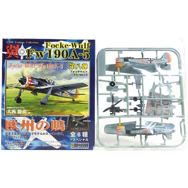 【1】 童友社 1/100 翼コレクション 第8弾 欧州の鵙 Focke-Wulf Fw190A-5...