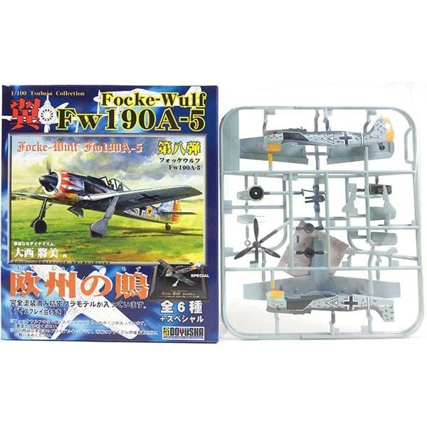 【6】 童友社 1/100 翼コレクション 第8弾 欧州の鵙 Focke-Wulf Fw190A-5...