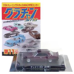 グラチャン 【12SET】 アオシマ 1/64 グラチャンコレクション 第2弾 全