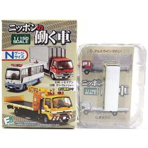 【SP】 エフトイズ 1/150 ニッポンの働く車 シークレット 日産 シビリアン 幼児バス 単品｜tregerhunter