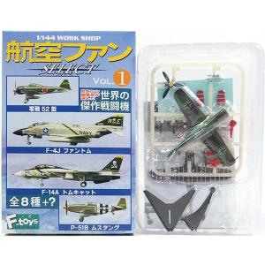 スイート 1/144 九六艦戦 千歳航空隊 2機入り : べるおさ本舗