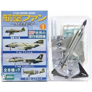 Fーtoys confect.（エフトイズ・コンフェクト） 【9SET】 エフトイズ 1