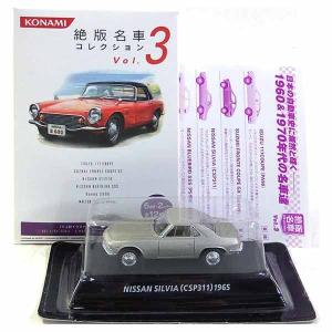 コナミデジタルエンタテインメント 【12SET】 コナミ 1/64 絶版名車