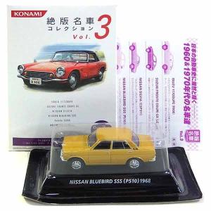 コナミデジタルエンタテインメント 【12SET】 コナミ 1/64 絶版名車