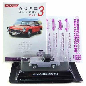 コナミデジタルエンタテインメント 【12SET】 コナミ 1/64 絶版名車