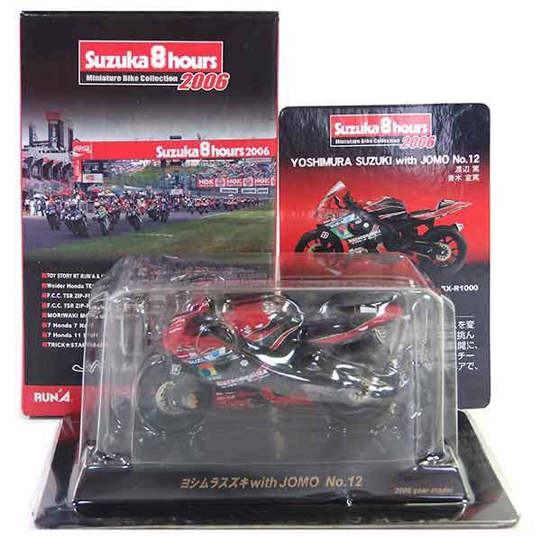 【13】 京商 1/32 鈴鹿8時間耐久ロードマシンシリーズ 2006 SUZUKI GSX-R10...