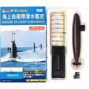【10】 タカラ 1/700 世界の艦船 海上自衛隊潜水艦史 はるしお型 1990年 単品 ミリタリー模型の商品画像