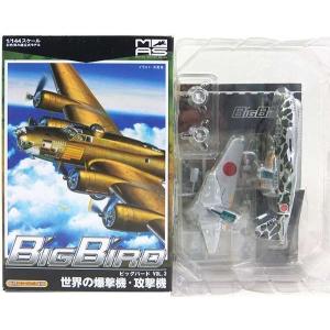 トランペッター 【2S】 カフェレオ 1/144 ビッグバード Vol.3