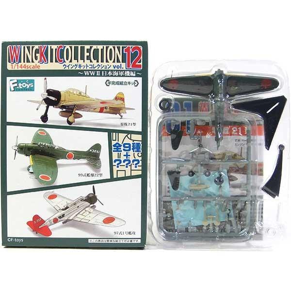 【1C】 エフトイズ 1/144 ウイングキットコレクション Vol.12 零戦21型 第253海軍...