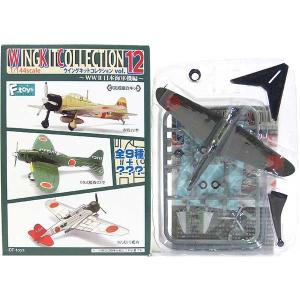 1C】 エフトイズ 1/144 ウイングキットコレクション Vol.12 零戦21型