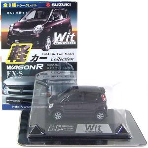 1】 童友社 1/64 軽カーコレクション 第2弾 スズキ WAGON R