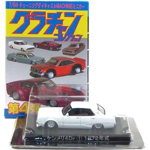 グラチャン 1/64 アオシマ Aoshima グラチャンコレクション 第11弾