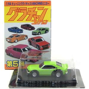 グラチャンコレクション第8 30レパード Amazon.co.jp: グラチャンコレクション 第8弾 30レパード ①② 1