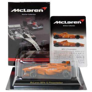 トミカプレミアムRacing マクラーレン ホンダ MP4/4 #12 アイルトン